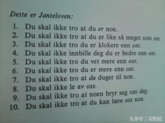 在挪威能够做什么工作,去挪威的十大禁忌