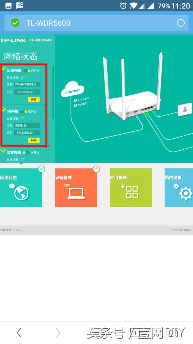 小技巧用手机快速修改wifi密码,移动wifi如何用手机修改密码