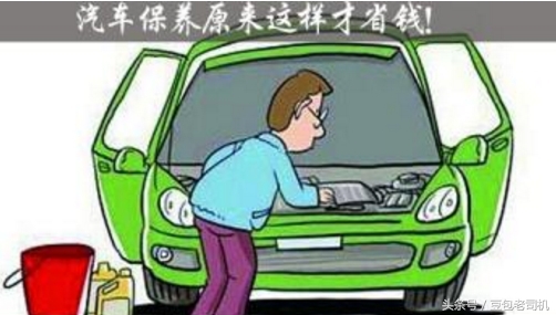 省钱攻略老司机带你详解养车门道,三招教你如何养车省钱