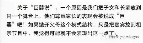 《中国式相亲》没懂的是：子女择偶，跟父母没有关系