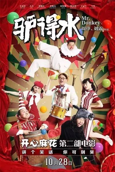 2016年度国产十佳电影,2016国产十大佳片