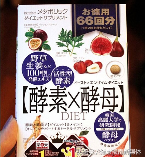 酵素是骗局为什么有人真的减肥了,酵素对人体健康的功能