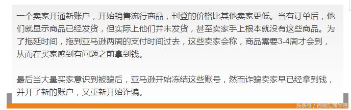 亚马逊卖家的真实状况,亚马逊真实卖家最新状况
