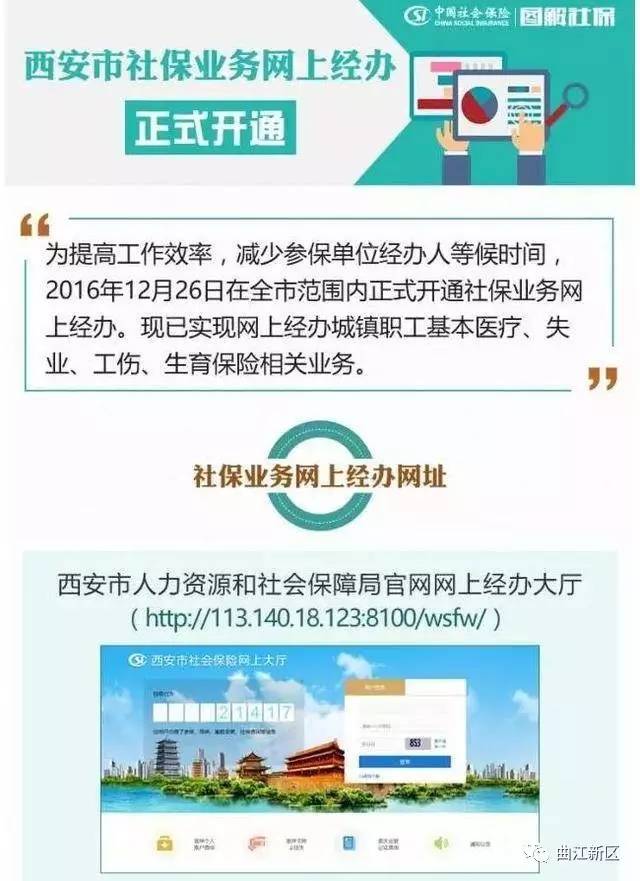 交职工医保居民医保怎么停,职工医保暂停参保如何缴费