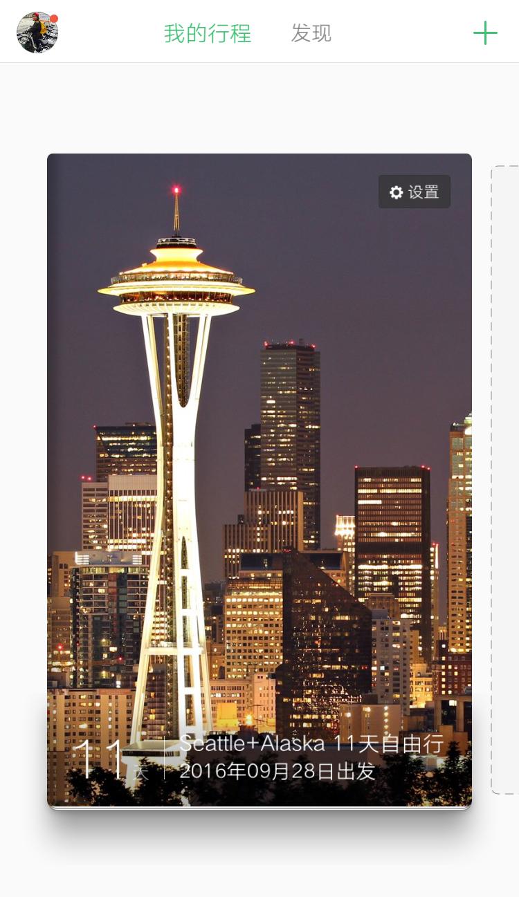 西雅图极光攻略,费尔班克斯极光旅游攻略