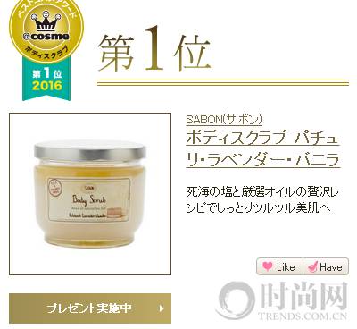 2016cosme完全版,cosme大赏2016面霜