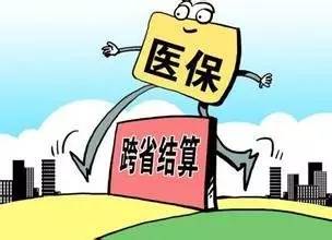 安庆医保异地报销比例是多少,安庆市2021按病种付费