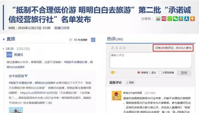 国家旅游局重点打击低价游等,国家旅游局不合理低价游专项整治