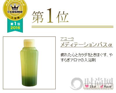 2016cosme完全版,cosme大赏2016面霜