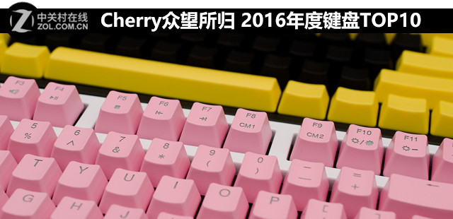 cherry机械键盘系列介绍,cherry小一点的键盘推荐