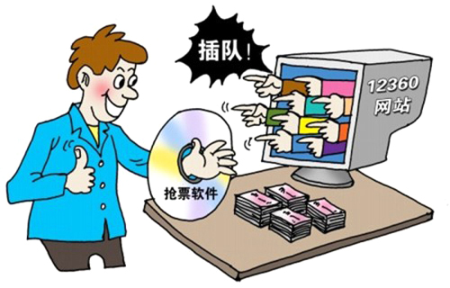 火车票抢票软件哪个告捷率高,用什么软件抢火车票告捷率高