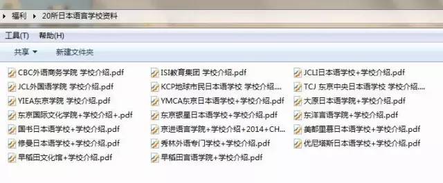 年终福利！独家日本留学资料+礼包免费送！参与评估就有礼！