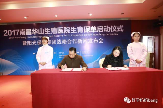 日照保险母婴安心生育险怎么样,日照保险生育险怎么买