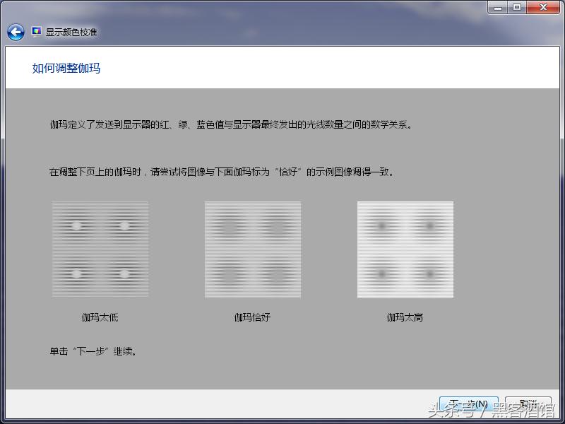 拯救你的电脑桌面,windows系统校准显示器