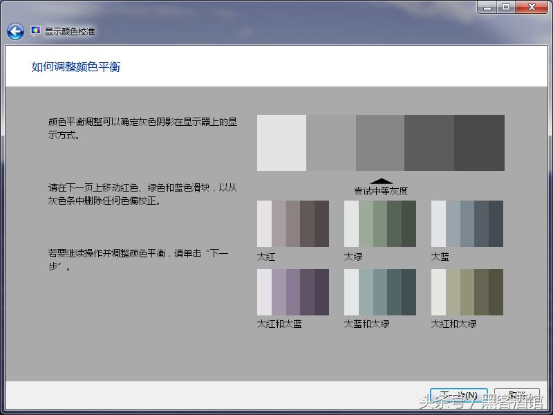 拯救你的电脑桌面,windows系统校准显示器