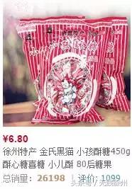 徐州特产有哪些值得带的,徐州合适带什么特产回家呢