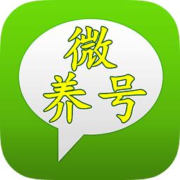 一个新微信号养多久能够稳定,新申请的微信号一般要养多久