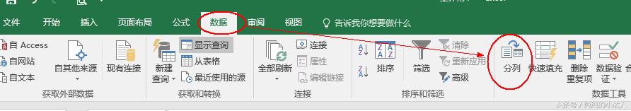 EXCEL分列数据，对于导出数据的特别有效