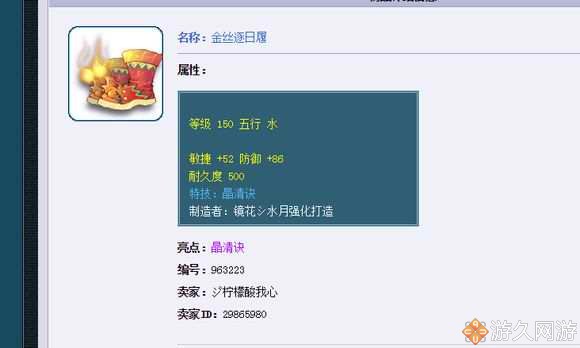 梦幻西游2022年6月角色价格分析,梦幻西游十大高价值装备