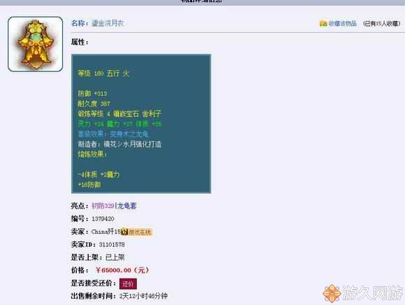 梦幻西游2022年6月角色价格分析,梦幻西游十大高价值装备