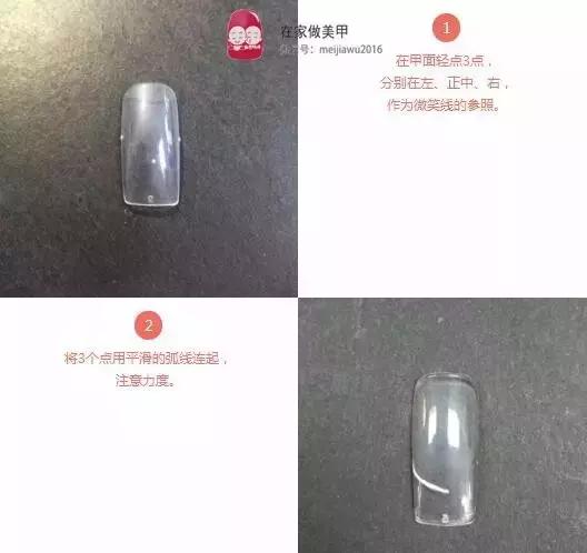 极致法式甲教程,大弧度法式半甲教程