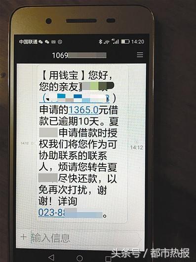 表哥借钱没还又来借,朋友在网上借钱不还老是打我电话