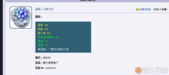 梦幻西游2022年6月角色价格分析,梦幻西游十大高价值装备