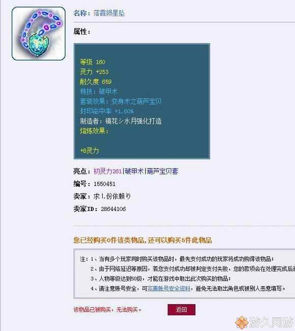 梦幻西游2022年6月角色价格分析,梦幻西游十大高价值装备