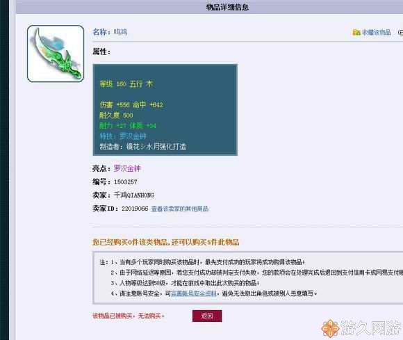 梦幻西游2022年6月角色价格分析,梦幻西游十大高价值装备