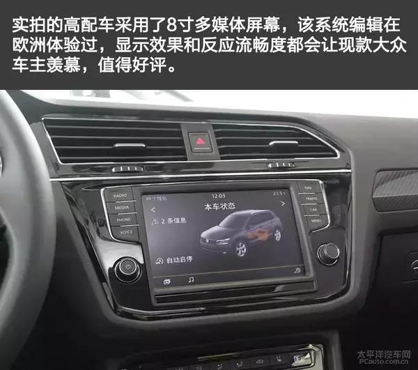 上汽大众途观l280tsi,上汽大众途观l这车怎么样