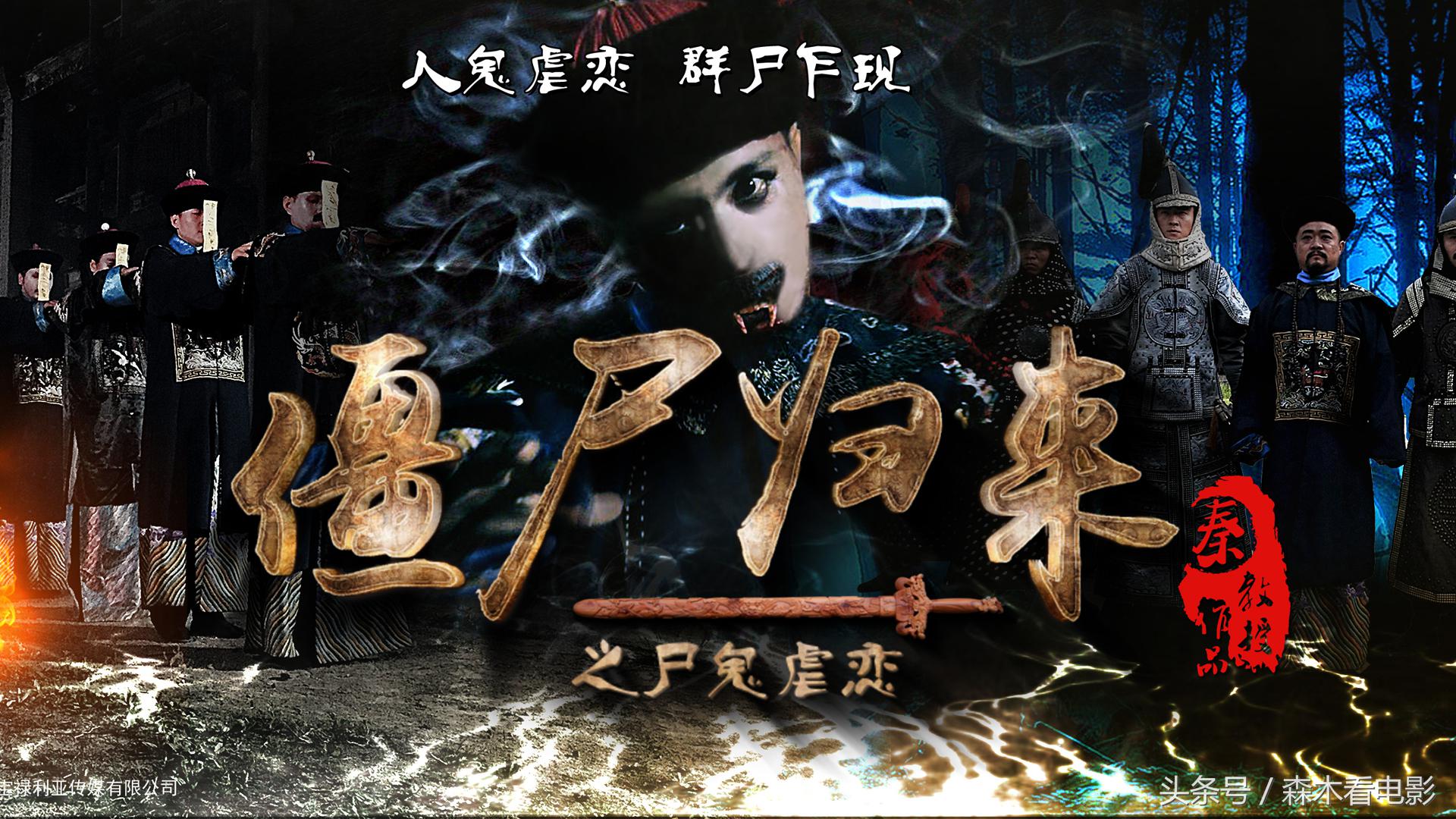 丧尸电影大全50部,颤抖吧人类电影完全版