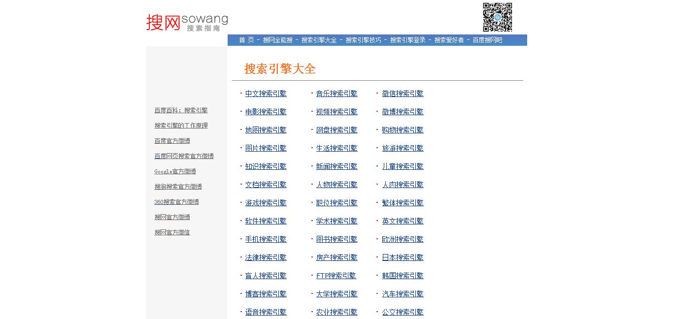 好用的百度云影视资源搜索引擎,现在最好用的资源搜索引擎