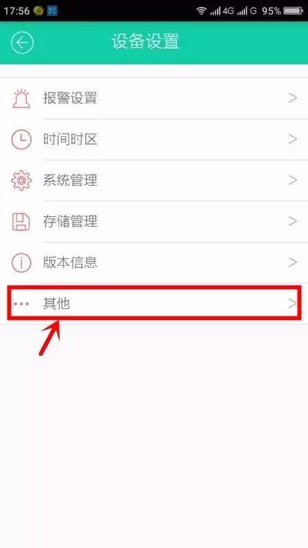 云视通app扫码功能,云视通app怎么回放