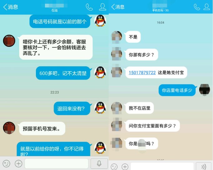 qq被盗微信会有危险嘛,qq和微信容易被盗吗