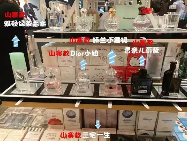 名创优品山寨的哪个牌子,十元店名创优品真实店面图片