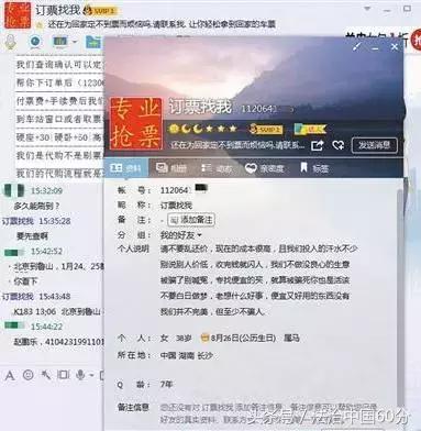 网上订票一定要去火车站取吗,网上订票安全