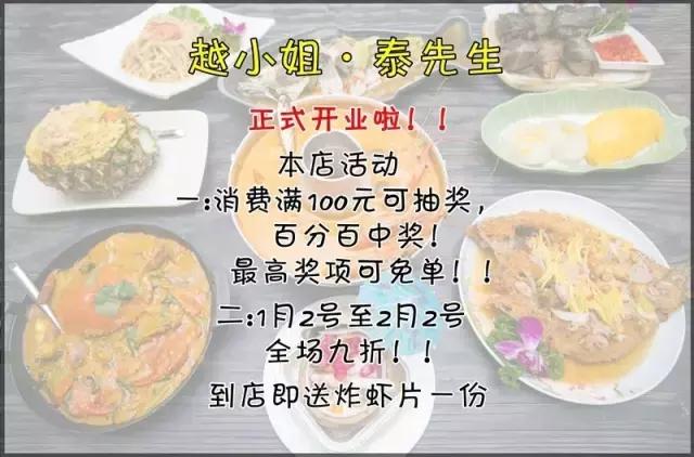 泰国餐厅空降珠海斗门！泰国厨师带你免单试食，刷我滴卡！