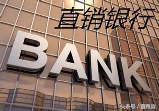 百信银行在银行里排名,百信银行是正规银行吗