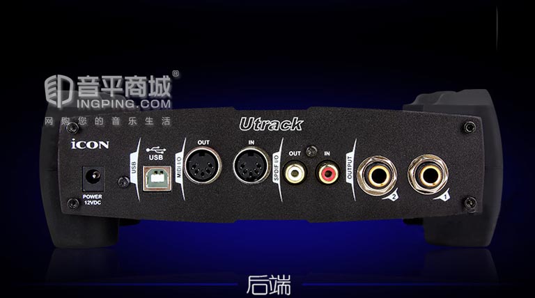 iconutrack艾肯声卡,艾肯iconutrack外置声卡教程