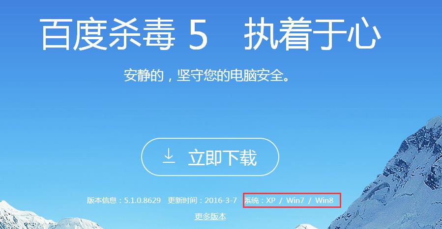 苹果手机杀毒软件哪个好,如何选择安全可靠的U盘杀毒软件