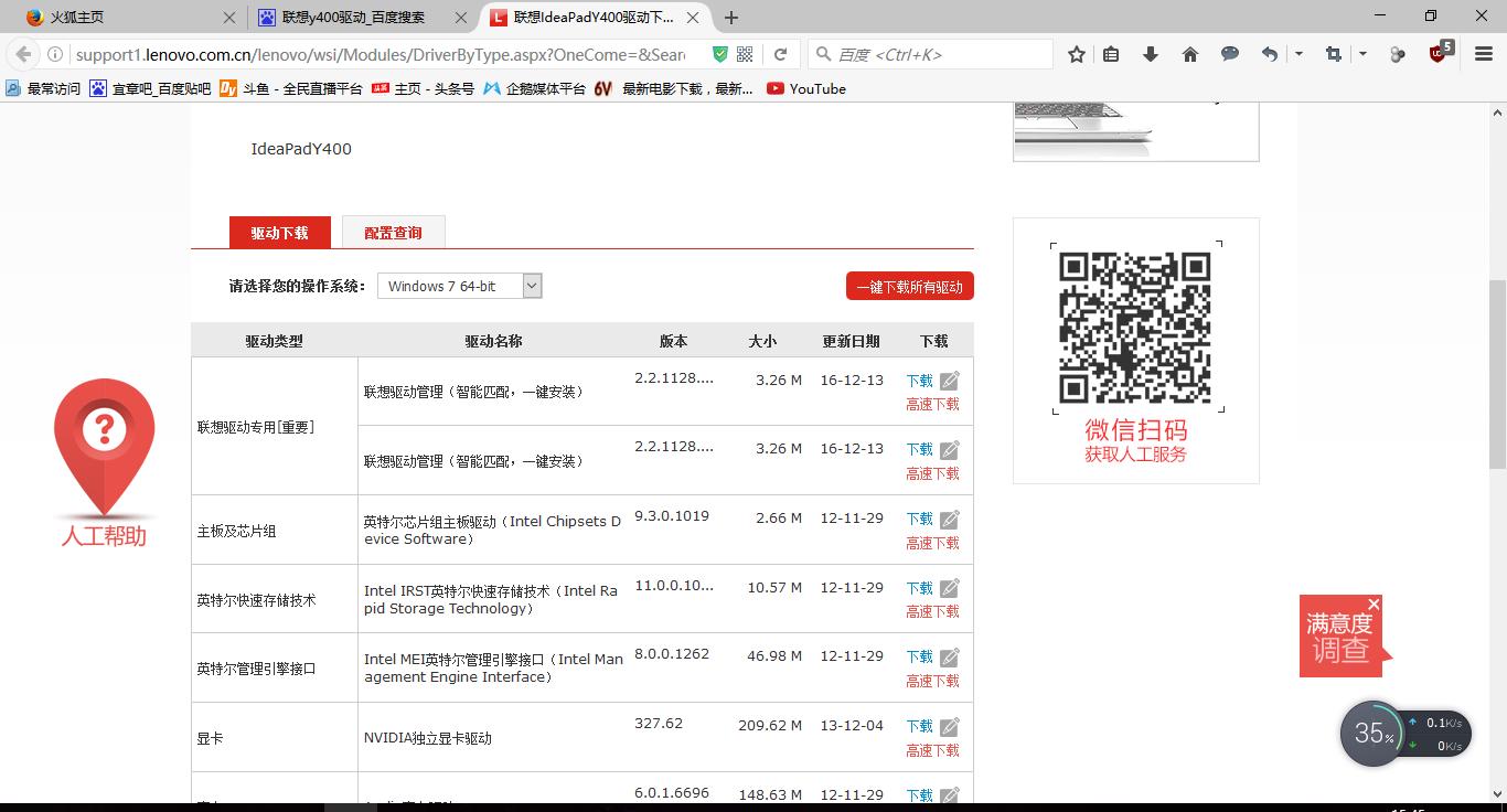 装机教程完全版windows7,windows7系统oem版本