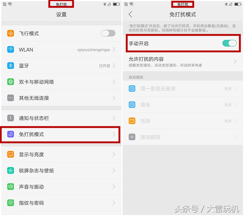 华为手机夜里12点后消息不提醒,华为手机微信消息不提醒怎么办