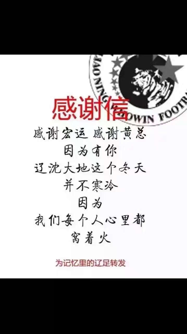 辽足现在还在干什么,老辽足换个活法