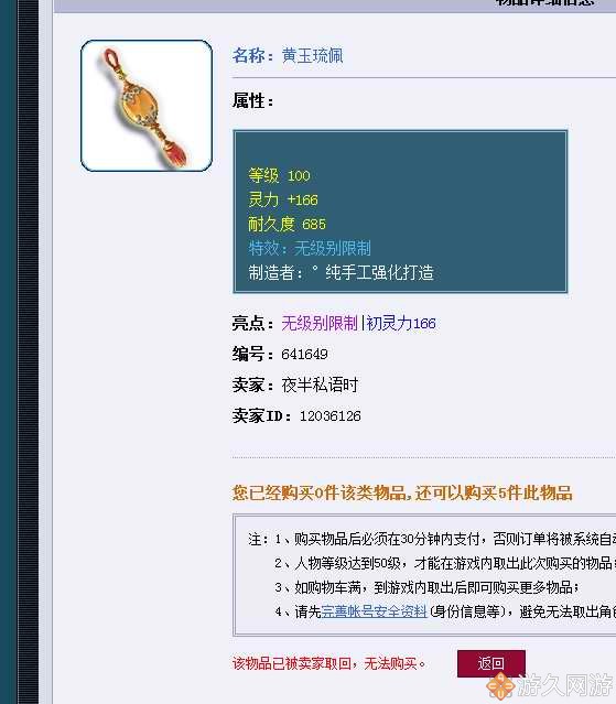 梦幻西游2022年6月角色价格分析,梦幻西游十大高价值装备