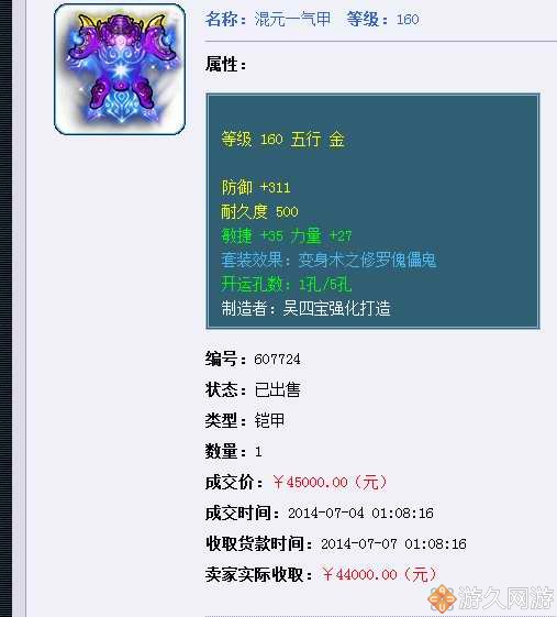 梦幻西游2022年6月角色价格分析,梦幻西游十大高价值装备