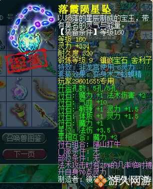 梦幻西游2022年6月角色价格分析,梦幻西游十大高价值装备