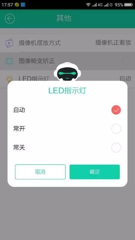 云视通app扫码功能,云视通app怎么回放
