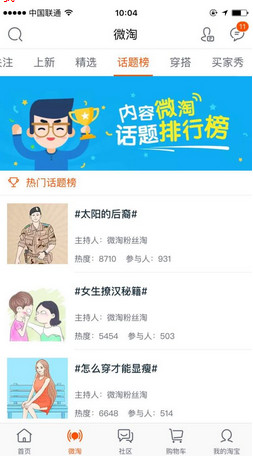 淘宝达人视频流量如何获取,淘宝达人号上的流量怎么来的