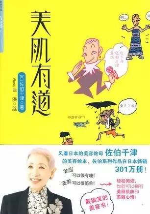 美容养颜的十本书,一套完全的美容策划书