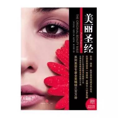 美容养颜的十本书,一套完全的美容策划书